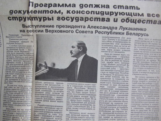 Народная газета, 30.09.1994 (вырезка)