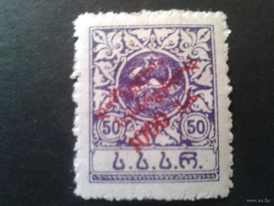 Грузия 1922 стандарт, надпечатка