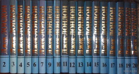 Джек Лондон. Собрание сочинений в 20 томах