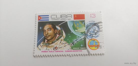 Куба 1980. Первый кубинско-советский космический полет