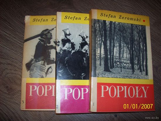 Стефан Жеромски 3 тома на польском языке