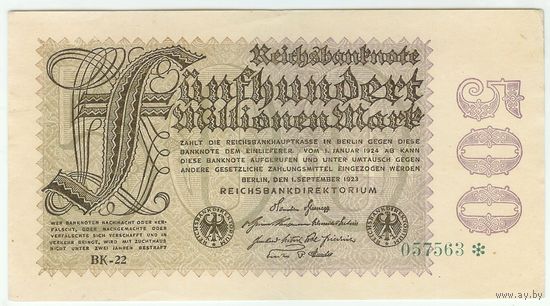 Германия 500 миллионов марок 1923 год.