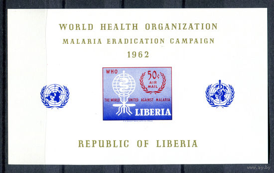 Либерия - 1962г. - Борьба с малярией - полная серия, MNH [Mi bl. 24] - 1 блок