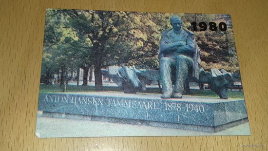 Календарик 1980 ЭСТОНИЯ Памятник писателю А.Х. Таммсааре