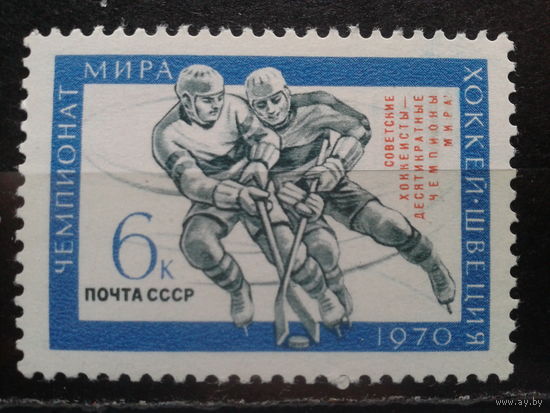 1970,  Хоккей, надпечатка**