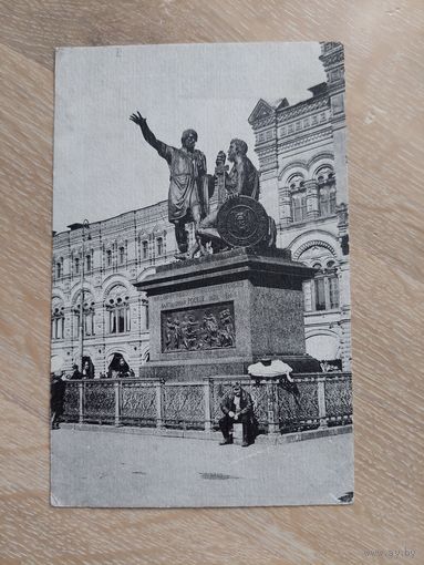 1920е, 30е. Москва. Чистая открытка. Антикварная открытка.