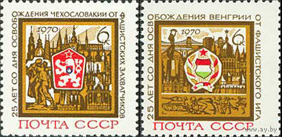 25-летие освобождения от фашизма СССР 1970 год (3876-3877) серия из 2-х марок