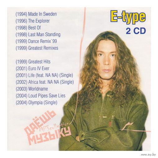 E-Type (mp3), 2-х дисковое издание