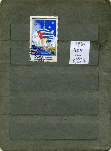 МОНГОЛИЯ, 1984, 20 лет КУБИНСКОЙ РЕВОЛЮЦИИ ,  серия 1м  ( справочно приведены номера и цены по Michel)