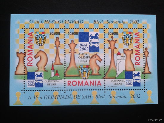 Румыния 2002 шахматы блок
