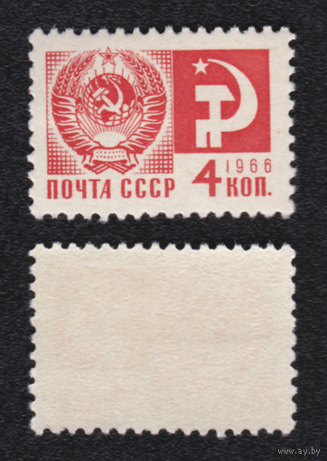 СССР 1968 стандарт 4 коп (Заг 3547)