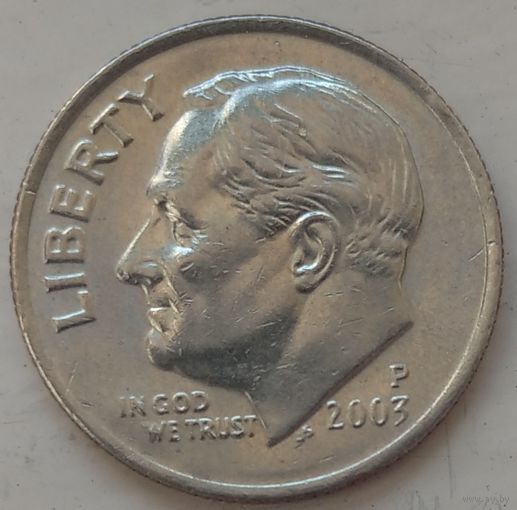 10 центов (дайм) 2003 Р США. Возможен обмен