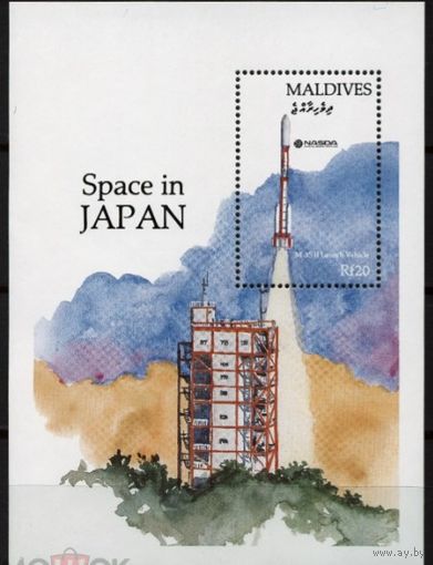 Космос Мальдивы 1991 Космос Японии Пуск ракеты MNH