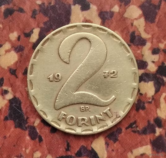 2 форинта 1972 года Венгрия. Народная республика.