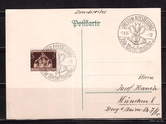 Германия-1936, Карточка + СГ