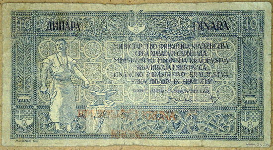 10 динар/40 крон 1919г