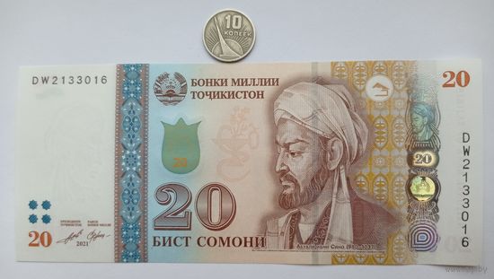 Werty71 Таджикистан 20 сомони 2021 UNC банкнота Врач Абу-Али-ибн-Сина Авиценна Гиссарская крепость