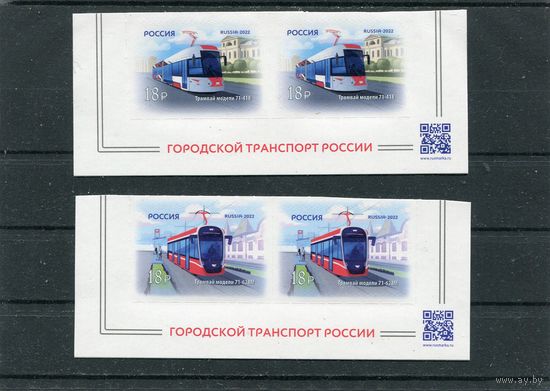 Россия 2022. Современные трамваи. Нижняя сцепка листа