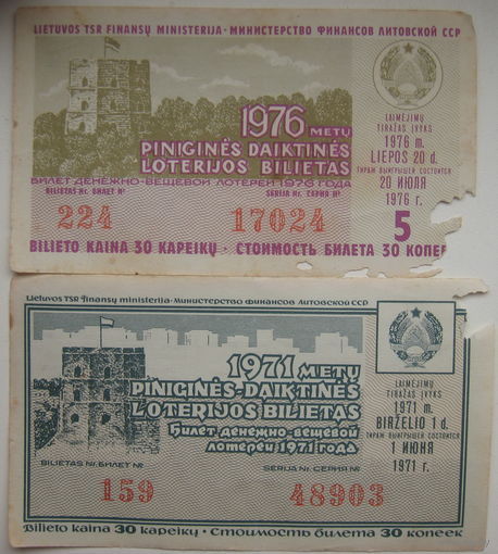 Лотерейный билет Литовской ССР 1971, 1976, 1987-1990 гг. Цена за 1 шт.