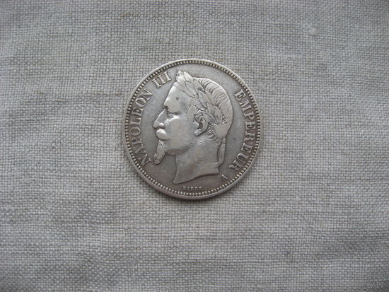 Франция 5 франков 1867 год Наполеон III от 1 рубля без МЦ