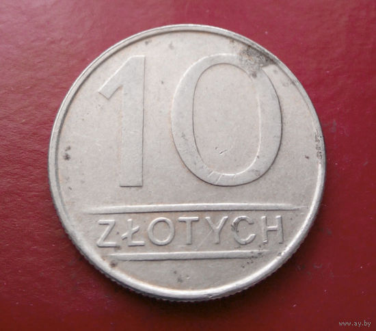 10 злотых 1988 Польша #12