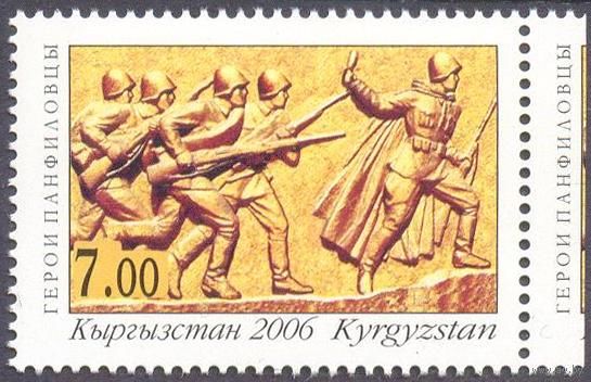 Киргизия Победа оборона Москвы панфиловцы