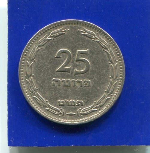 Израиль 25 прута 1949