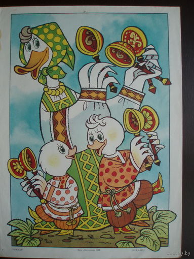 Ложкари Плакат 1988 год Издательство Мистецтво Киев