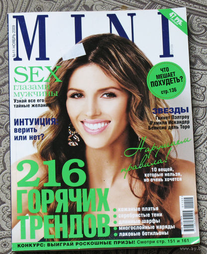Журнал MINI. номер 11 2009