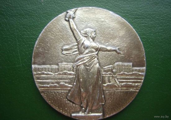 Медаль "Монумент " Мать-Родина" Мамаев курган" Волгоград