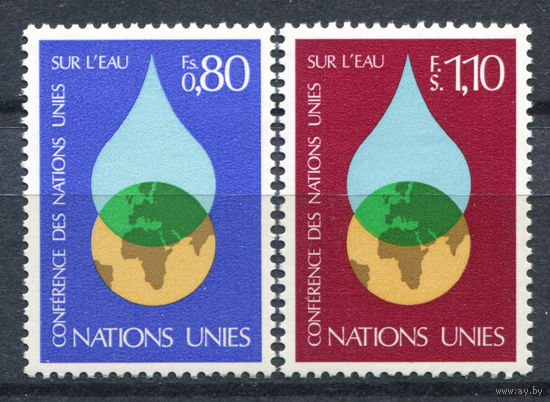 ООН (Женева) - 1977г. - Конференция ООН по водным ресурсам - полная серия, MNH [Mi 64-65] - 2 марки