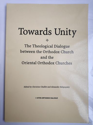 Towards Unity: The Theological Dialogue Between the Orthodox Church and the Oriental Orthodox Churches