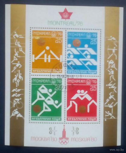 Болгария олимпиада Москва 1980