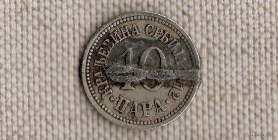 Сербия 10 пар 1912/(Oct)