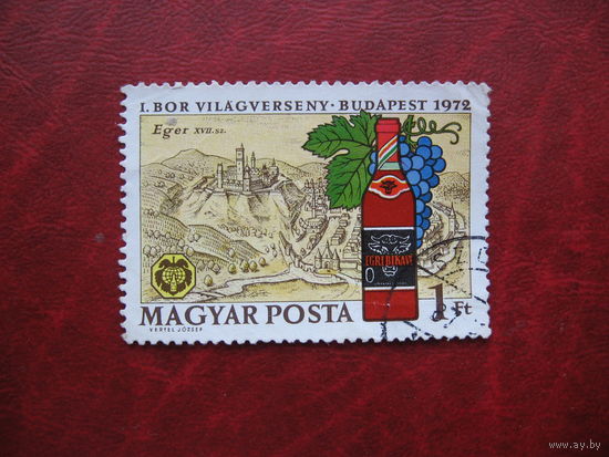 Марки Венгрия Вино 1972 года