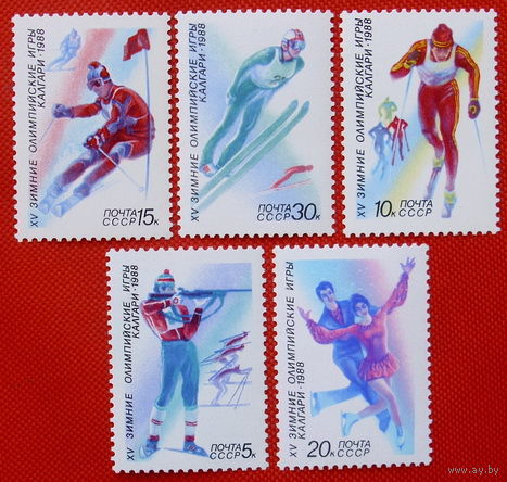 СССР. XV зимние Олимпийские игры "Калгари - 1988" (Канада). ( 5 марок ) 1988 года.