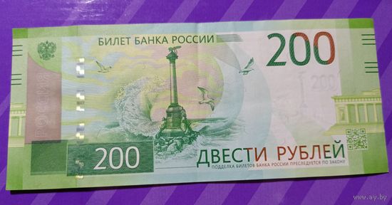 200 рублей 2017  Россия