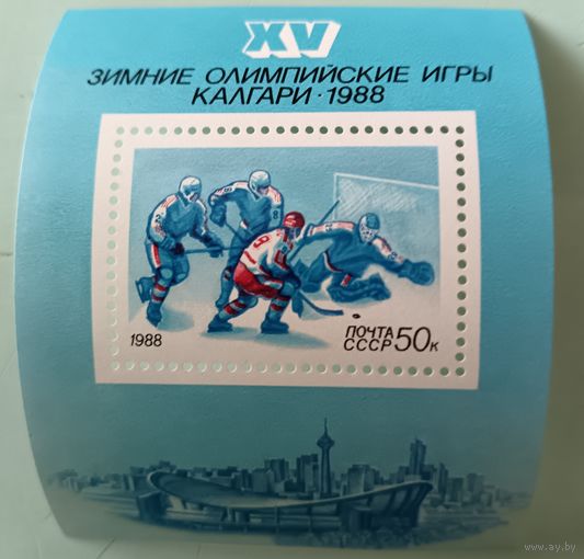 Зимние Олимпийские игры. Калгари 1988.
