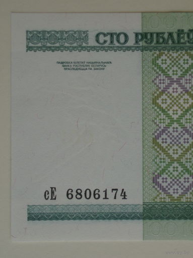 100 рублей 2000 год UNC Серия сЕ
