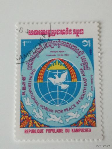 Камбоджа 1984.  Международный форум мира для Юго-Восточной Азии, Пномпень