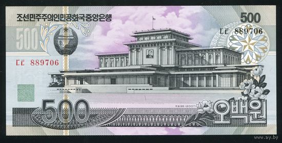 Северная Корея. КНДР 500 вон 2007 г. P44c. UNC