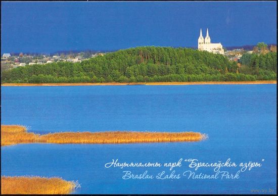 Беларусь Национальный парк "Браславские озера"