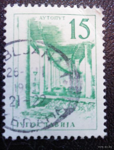 Дорожный переход. Югославия. Дата выпуска:1959-05-30