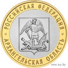 РФ 10 рублей 2007 год: Архангельская область
