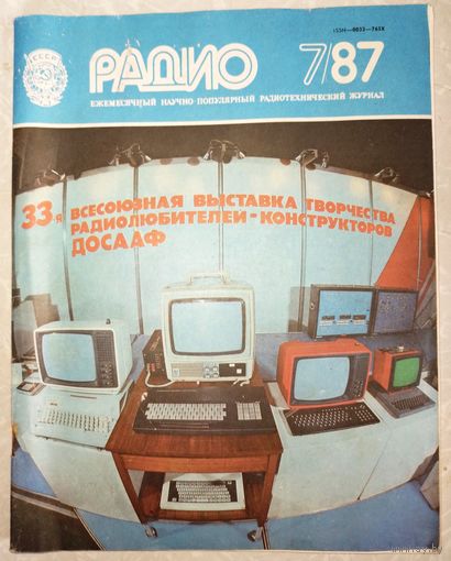 Радио 1987-7