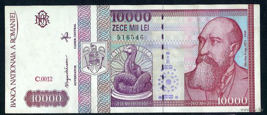 Румыния 10000 лей 1994 год.