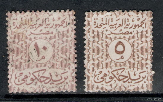 Египет/1958/ Служебные марки
