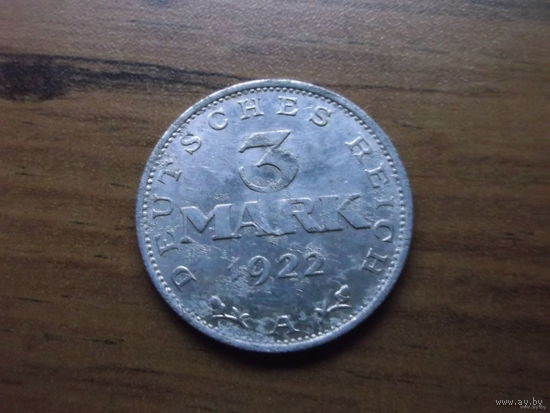 Германия 3 марки 1922