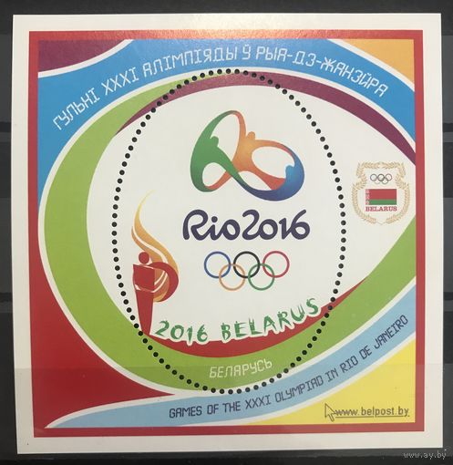 2016 Игры XXXI Олимпиады в Рио-де-Жанейро