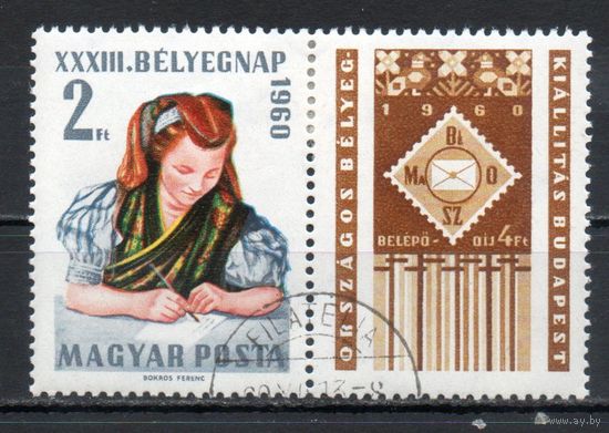 День почтовой марки Венгрия 1960 год серия из 1 марки с купоном